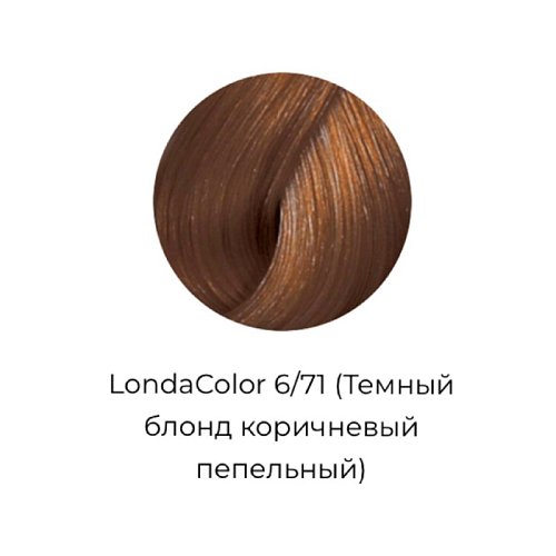 Стойкая крем-краска для волос Темный блонд коричнево-пепельный - Londa Professional Permanent Extra Rich 6/71