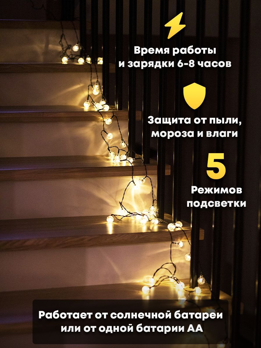 Гирлянда шарики "Пузырьки" на солнечной батарее, 7 метров (Solar Bubble String Lights)