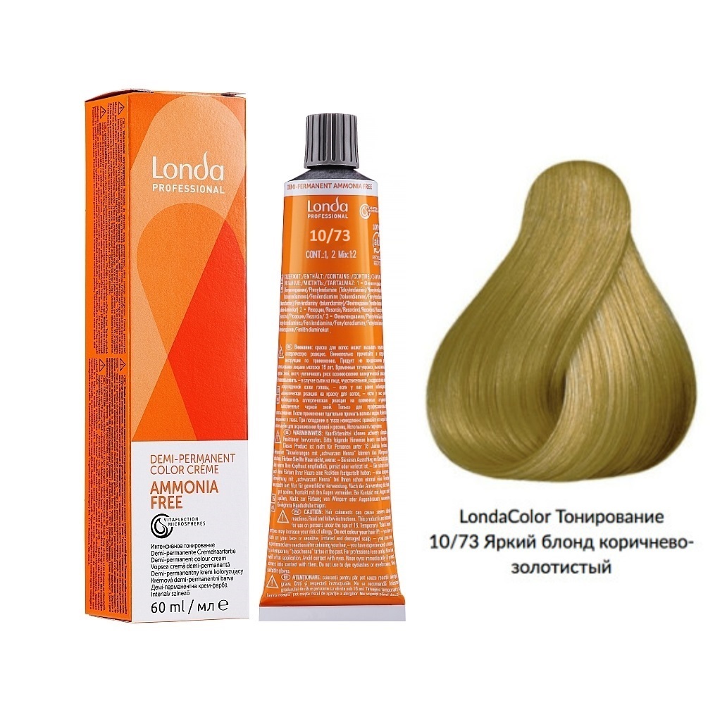 Тонирующая краска яркий блонд коричнево-золотистый - Londa Professional Ammonia free 10/73, 60 ml