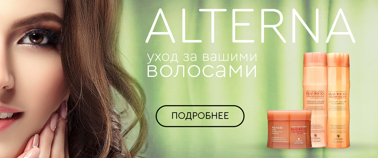 Alterna (Альтерна) Для Волос Купить В Интернет-Магазине