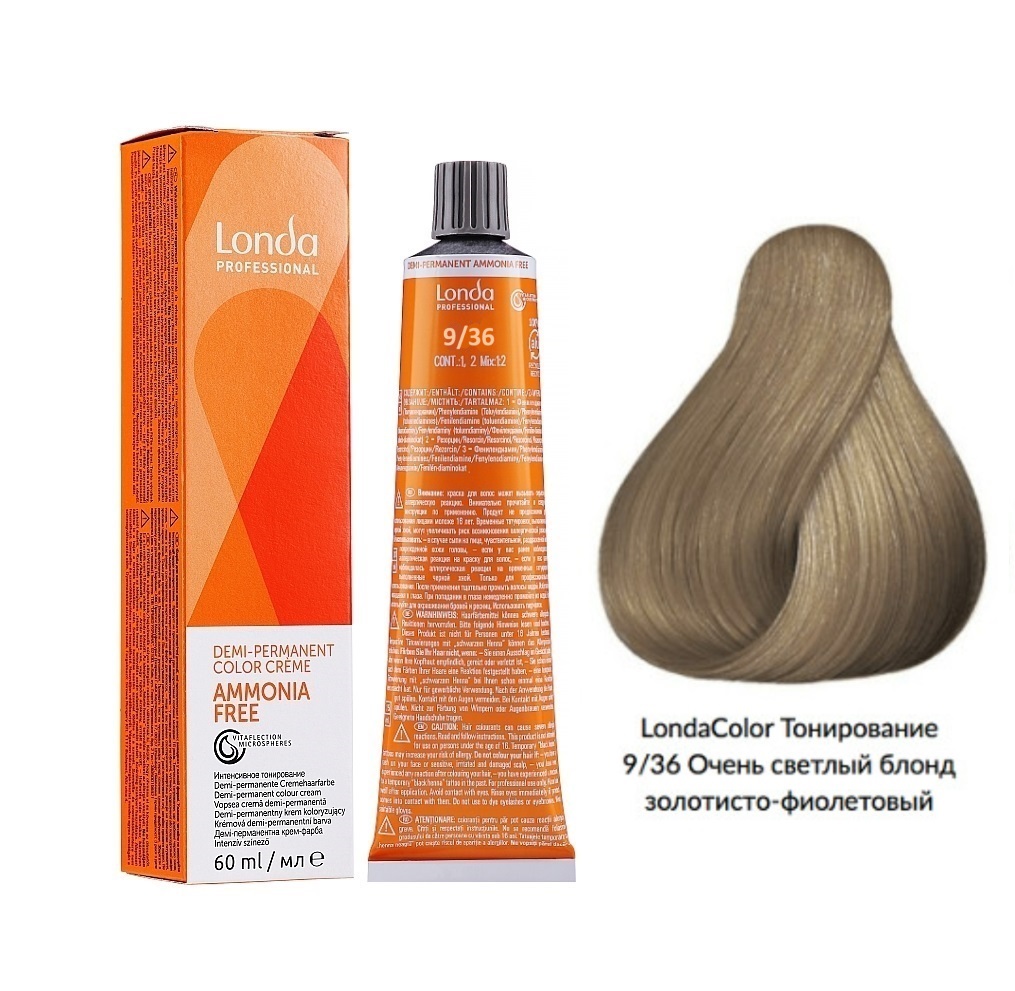 Тонирующая краска очень светлый блонд золотисто-фиолетовый - Londa Professional Ammonia free 9/36, 60 ml