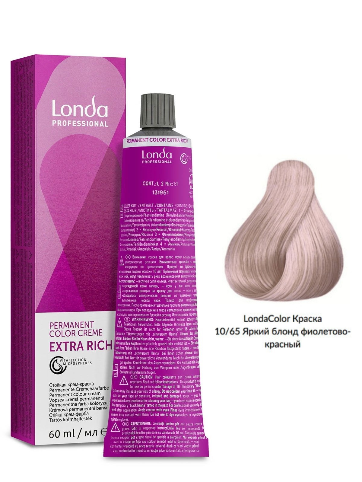 Стойкая крем-краска яркий блонд фиолетово-красный - Londa Professional Permanent EXTRA RICH 10/65, 60 ml