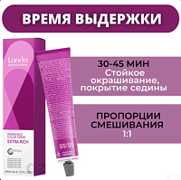 Стойкая крем-краска для волос Жареный миндаль блонд пепельно-жемчужный - Londa Professional Permanent Extra Rich 7/18
