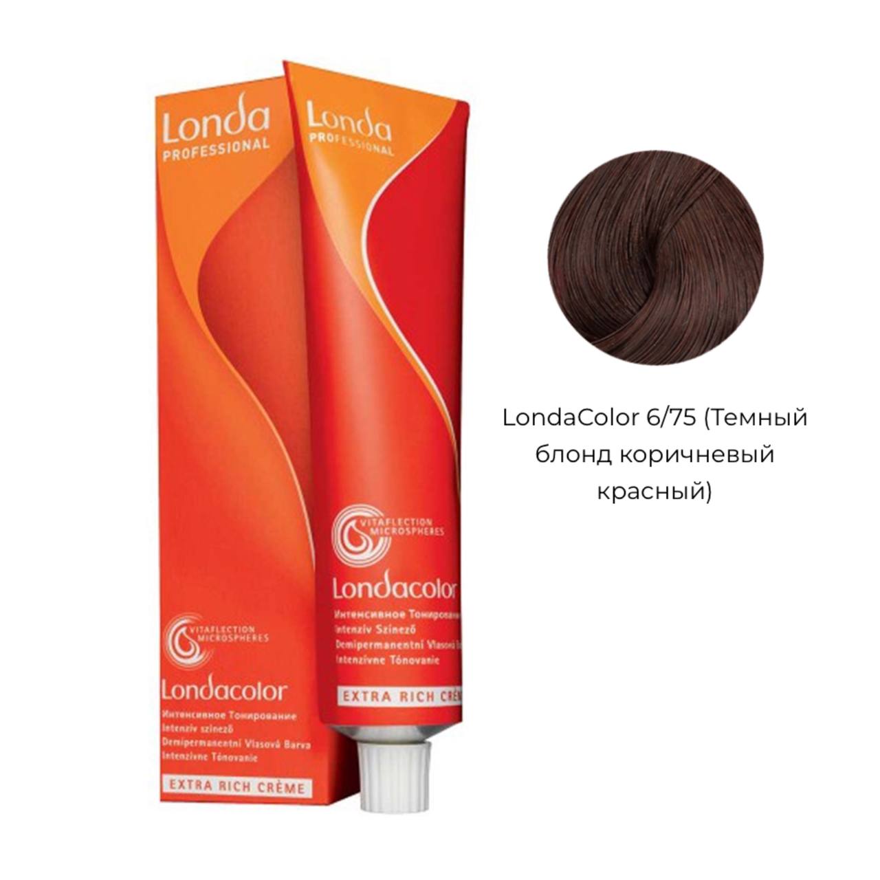 Деми-перманентная крем-краска для волос Темный блонд коричнево-красный - Londa Professional Demi Permanent Ammonia Free 6/75, 60 ml