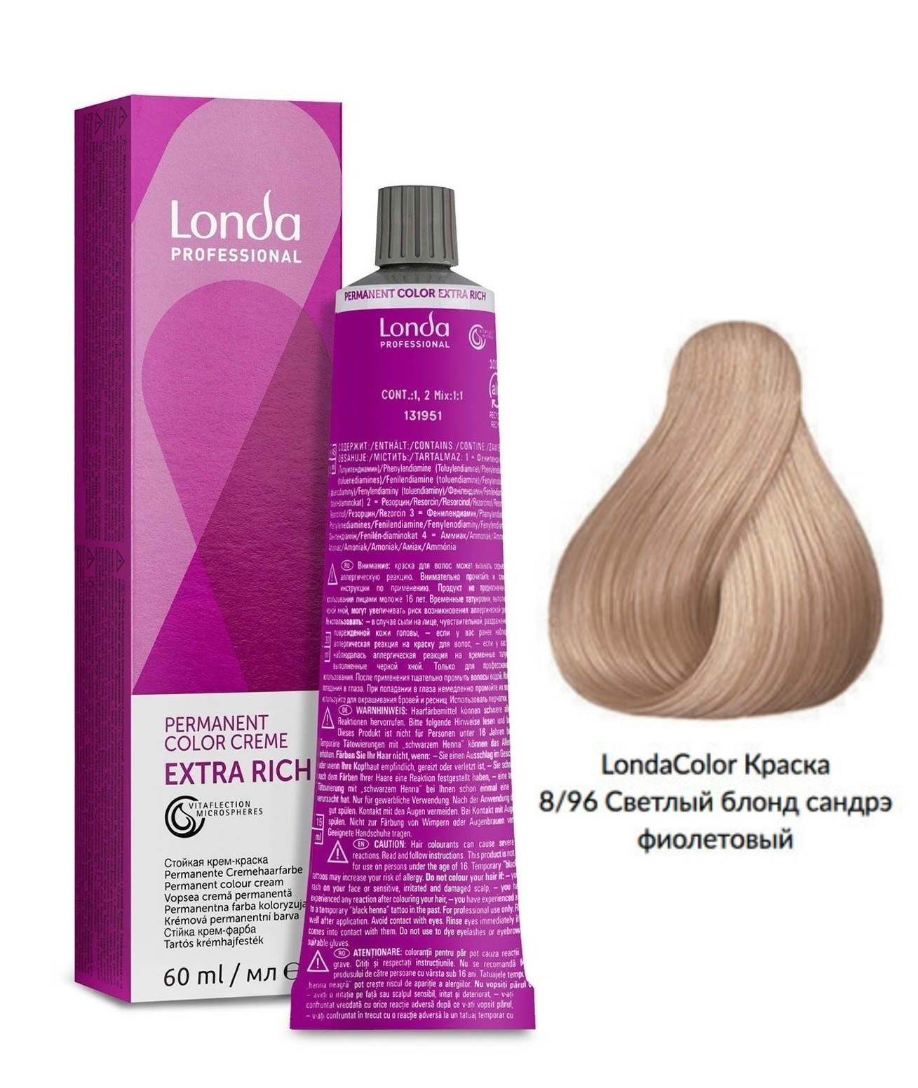 Стойкая крем-краска светлый блонд сандрэ фиолетовый - Londa Professional Permanent EXTRA RICH 8/96, 60 ml